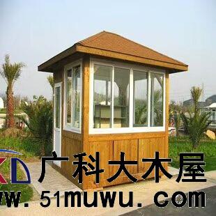 木屋岗亭1