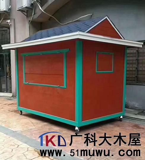 木屋售卖亭5